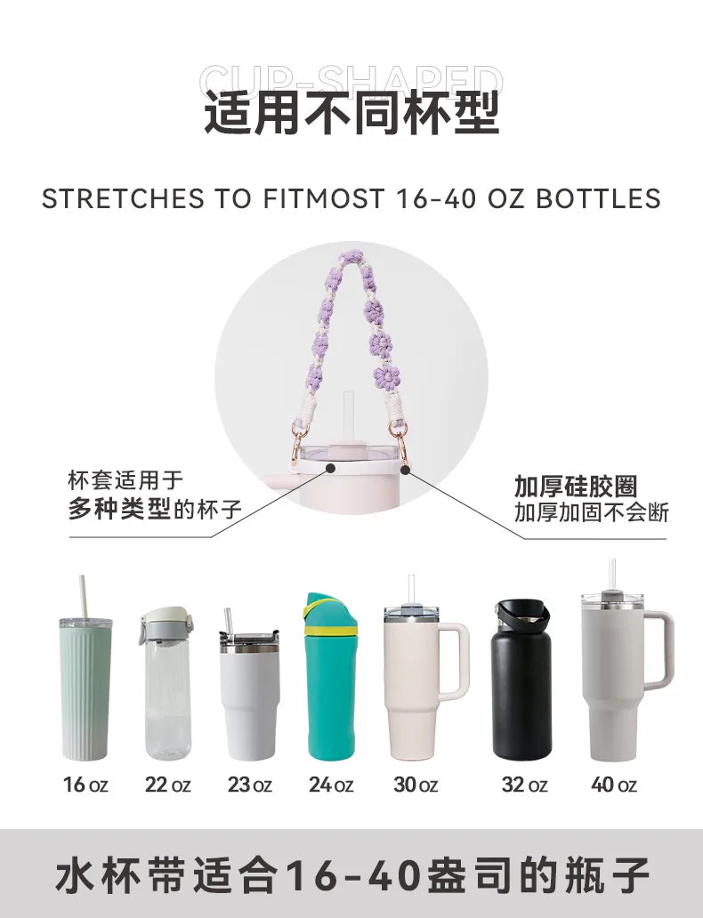 Amazon's popular Stanley daisy flower water cup hanging rope, food grade silicone ring, portable kettle cup strap - Clikcy