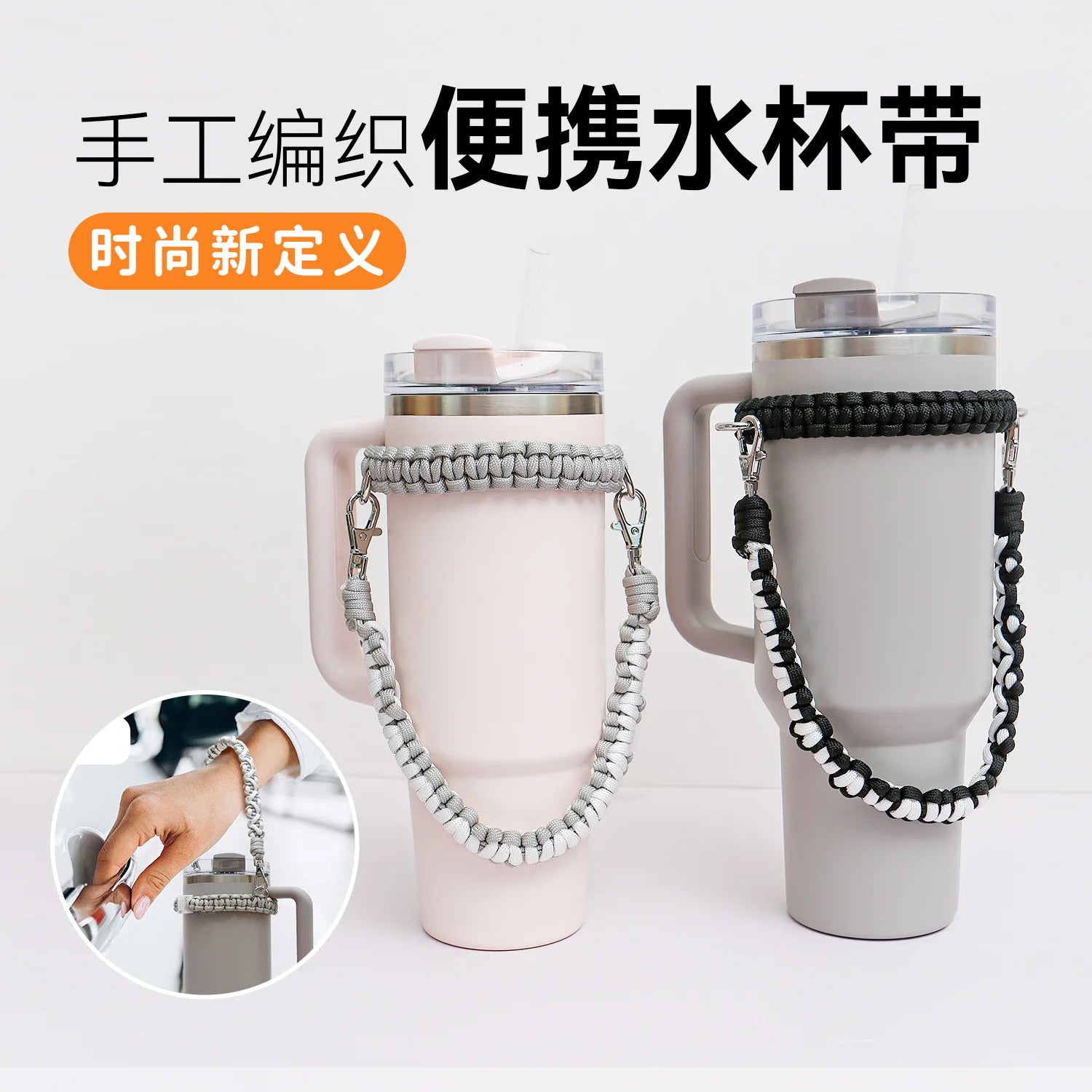 Amazon's popular Stanley daisy flower water cup hanging rope, food grade silicone ring, portable kettle cup strap - Clikcy