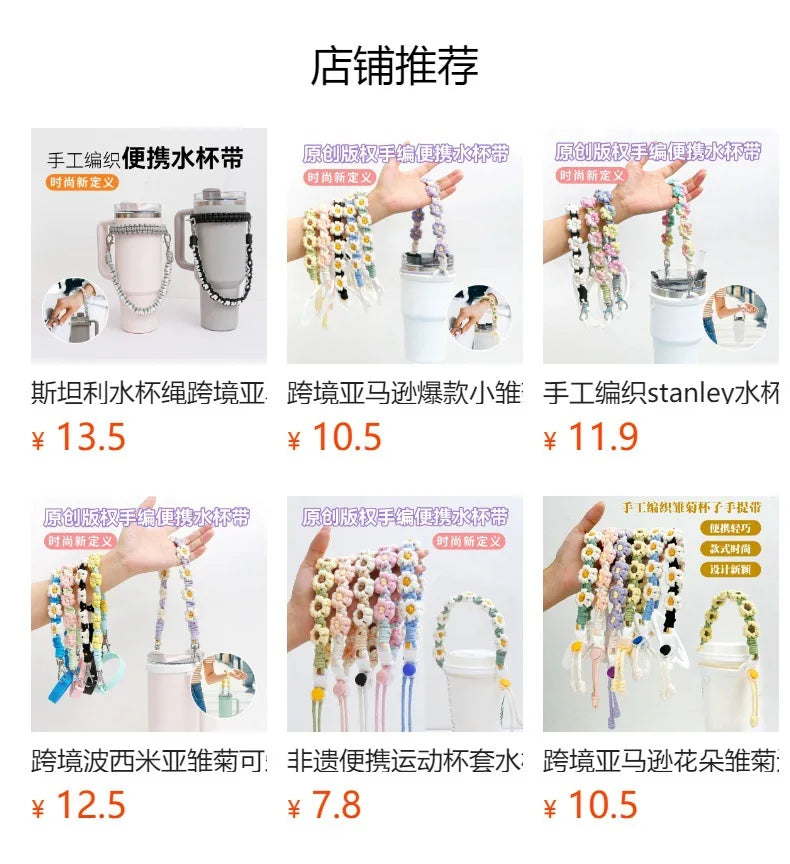 Amazon's popular Stanley daisy flower water cup hanging rope, food grade silicone ring, portable kettle cup strap - Clikcy
